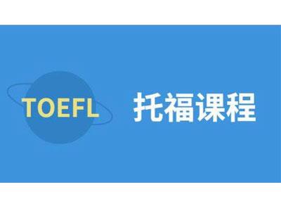 招聘河源托福家教老师