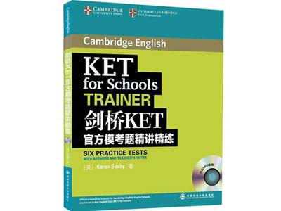 招聘河源剑桥英语家教老师