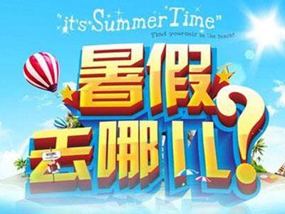 河源暑假家教价格多少钱？费用1次1付？