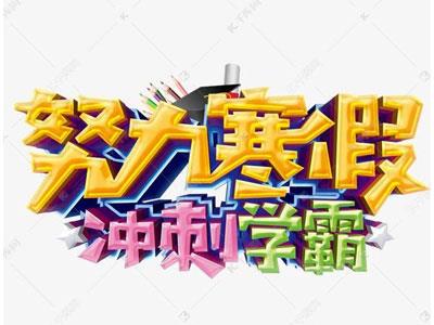 河源寒假家教价格多少钱？费用1次1付？