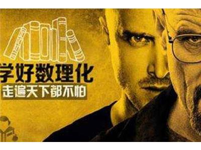 河源数理化辅导老师哪里找？