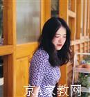河源大学生家教郑老师